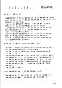 [Circle C.CPU (Mangatsu Juuhachi)] C.CPU+ Selection Sousyuuhen Part 1 (Oh! My Goddess, Neon Genesis Evangelion, Macross)