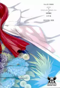 (C89) [DSSK (Yorihito)] drei (Fate/Grand Order)