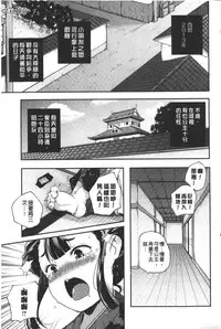 [Yamazaki Kazuma] Porno star yori Ai o Komete | 色情片女星也有愛藏在裡面 [Chinese]