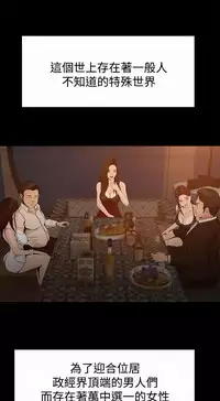 猎物 第1話 [Chinese]中文