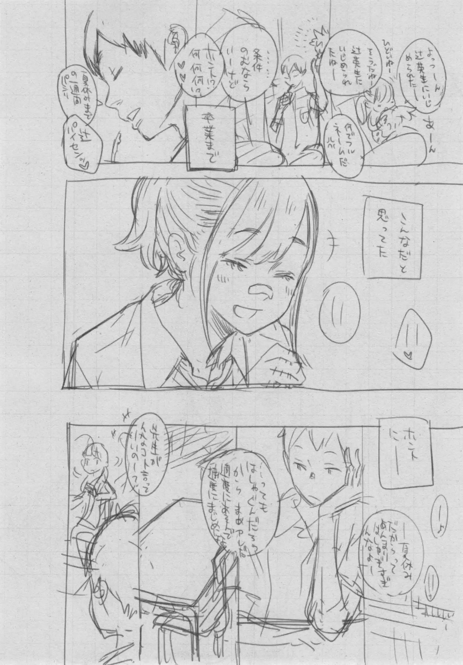 Gunjou Noise
