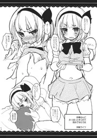 (C86) [Itou Life] Youmu-san ni Oppai to Tekoki de Nagusamete Morau Hon (Touhou Project)