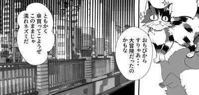 Boku no Kanojo ga Taninbou de Zecchou Itasu