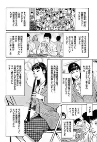 [Hazuki Kaoru] Shin Honto ni Atta H na Taiken 2