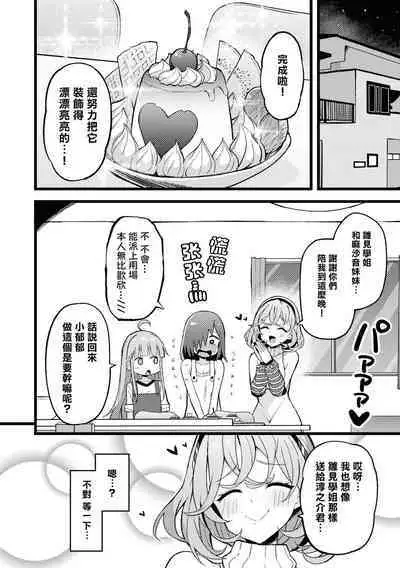Nukian -Nukige mitai na Shima ni Sunderu Watashi wa Dousurya Ii desu ka?Comic Anthology 拔島官漫短篇集