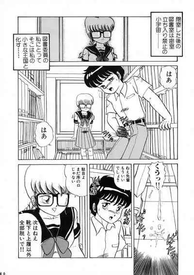 AOI Tsukushi Emergency 92 BIZARRE TIME