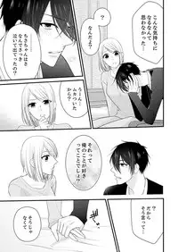 [Nanahoshi Tento] Nande!? Onna no Karada ni Natta Ore, Osananajimi ni Ikasarechau... 3 [Digital]