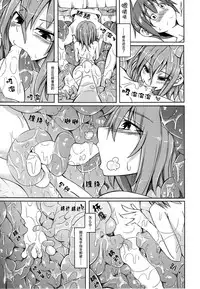 (COMITIA111) [SlapStickStrike (Stealth Kaigyou)] Watashi no Koibito o Shokai Shimasu! EX4 [Chinese] [无毒汉化]