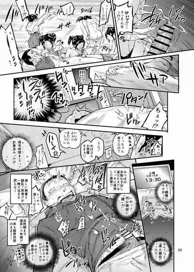 [VOLVOX (O.p/com)] Yodare Mitsuba! [Digital]