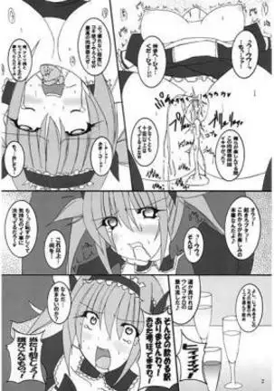 Airi no kuso miso character change