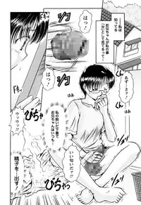 [Natsukawa Fuyu] Kuchu Kuchu Imouto no Mitsuju [Digital]