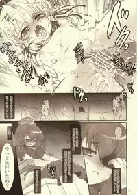 (Kouroumu 5) [Kuma-tan Flash! (Hanao)] Kawazugari -Frog hunting service- (Touhou Project)