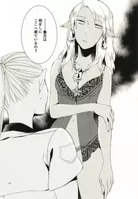 [Niratama (Sekihara, Hiroto)] Anata ni Ai o Anata ni Hana o - Let me give love to you, I will give a flower to you [Digital]