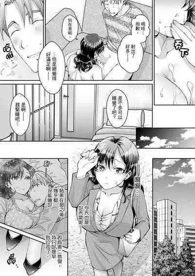 [Ishikawa Kingyo] Douji ni Ijiraretara... Iku...! ~ Hitozuma Joushi to Deisui Furin | 同時上下愛撫的話…會高潮的…!~跟人妻上司醉酒偷情 [Chinese]