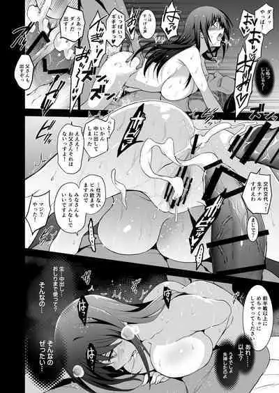 Otonari no Nie Ni Chichi ni Enko o Shiirareru Osananajimi