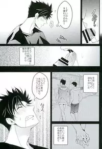 (C89) [uraBB28 Gou (pizi2 Gou)] Cross Fighter!! (Haikyuu!!)