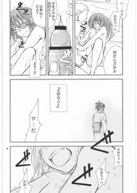 (SC38) [Crazy9 (Ichitaka)] Awahime-Kyuubee (Gintama)