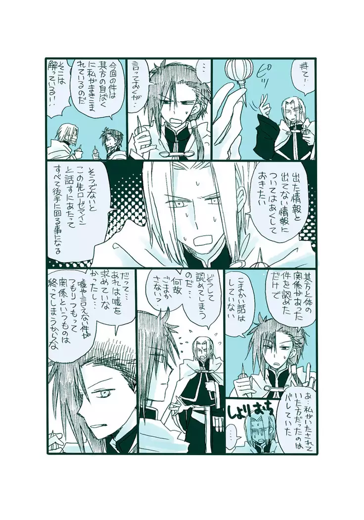 Dark Jimi na フェルジル no Mousou