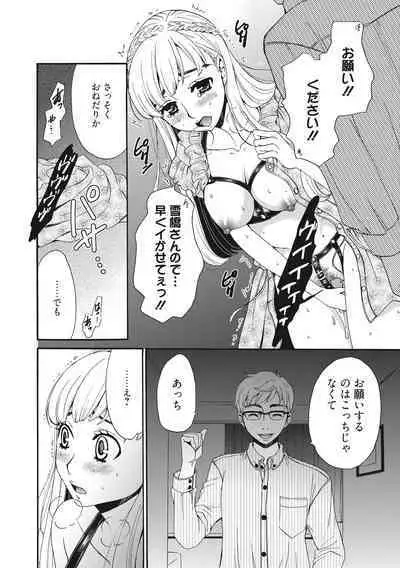 [Gotoh Akira] 21-ji no Onna ~Camera no Mae no Mesuinu~ 2 [Digital]