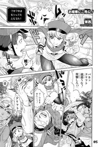 (C77) [Hougakuya (Nanboku, Tohzai)] FIELD 01 (Dragon Quest IV)