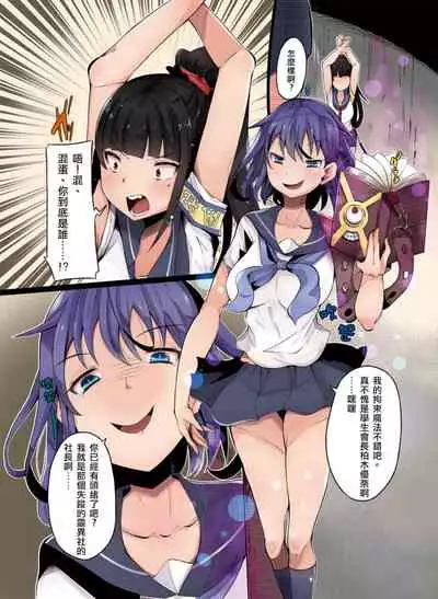 [Hairu Nukemichi] Nottori! ~Onnanoko no Karada o Nottoru Comic Anthology~Ⅱ [Chinese] [熊崎玉子汉化组] [Digital]