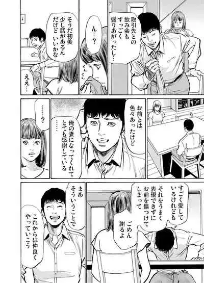 Gikei ni Yobai o Sareta Watashi wa Ikudotonaku Zecchou o Kurikaeshita 1-19