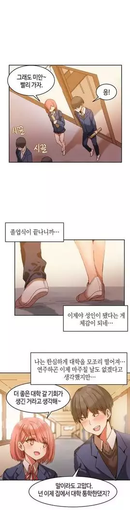 Hari's Lumpy Sharehouse Ch.0-27