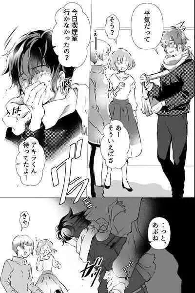 俺しか知らない親友のカオ。媚薬を親友に盛られたら