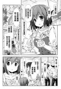 [emily] Love Colon [Chinese] [毛玉彩页&Y⑨改图]