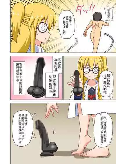 Mitari no Sono Ep. 93- | 魅足之园 (93话起)更新到155话