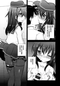 [Slime Kikaku (Kuriyuzu Kuryuu)] Akatsuki Kaizou Keikaku. (Kantai Collection -KanColle-) [Chinese] [光年汉化组] [Digital]