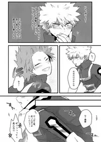 (Douyara Deban no Youda! 13) [oC5 (Hasekura)] Oshikko Limit Conflict Mode (Boku no Hero Academia)