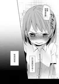 Ore no Kawaikunai Imouto ni Tsuite