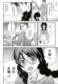 (C89) [Yamada Ichizoku. (Fukurokouji, Mokyu)] Seidorei Senki 2 (Go! Princess PreCure) [Chinese] [夏姬霸汉化组]
