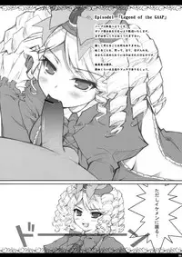 (SC42) [OSHABAN (Sasahiro)] Gaap-sama no Naku Koro ni (Umineko no Naku Koro ni)