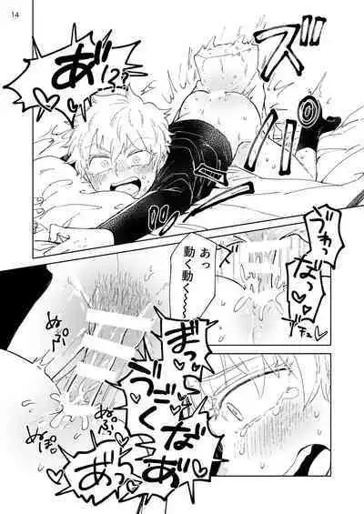 Nibun no Ichi Kareshi