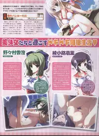 Dengeki 2008-06