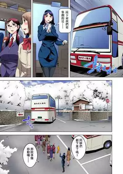 Zetsumetsu Kigu Danshi ~ Boku no Kokan ga Nerawareru Wake | 瀕臨絕種的男子～所有人都在覬覦我的小弟弟 Ch.1-29