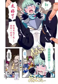 [A-10] Load of Trash Kanzenban Ch. 1-7 [Chinese] [沒有漢化]