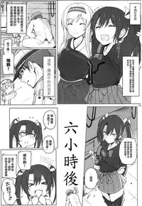 (C89) [HAMMER_HEAD (Makabe Gorou)] Zuikaku no Gokuhi Kaisou (Kantai Collection -KanColle-) [Chinese] [无毒汉化组]