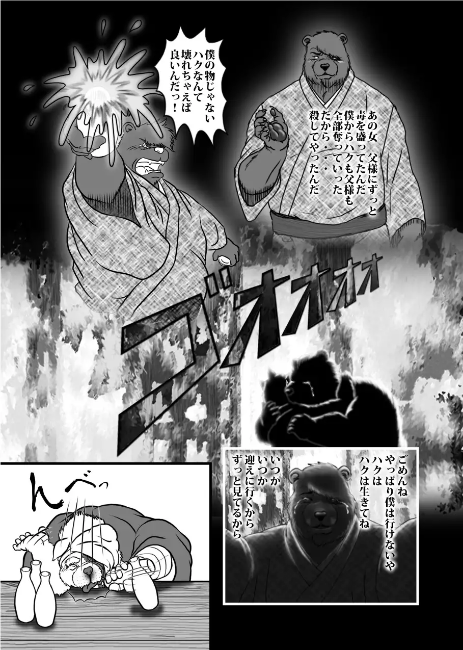 Gekkaryouran Kaei no Shou