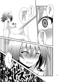 [choco-BANANA (Nanaki Nana)] End Phase (Cardfight!! Vanguard) [Digital]