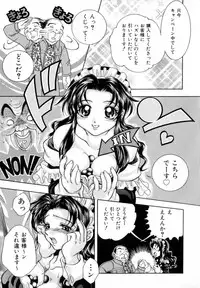 [Azuma Shin] Atatamete