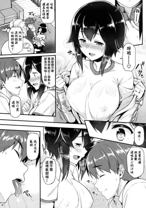 Hayasui to Ichaicha Shitai!!