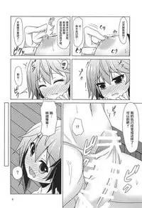 (C91) [Angel of Blue Sky (Toito)] Shin Kan Minazuki Suinan no Hi (Kantai Collection -KanColle-) [Chinese] [萝莉援助汉化组]