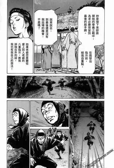 [Hazuki Kaoru] Tenpou Momoiro Suikoden 3 [Chinese] [青文出版]