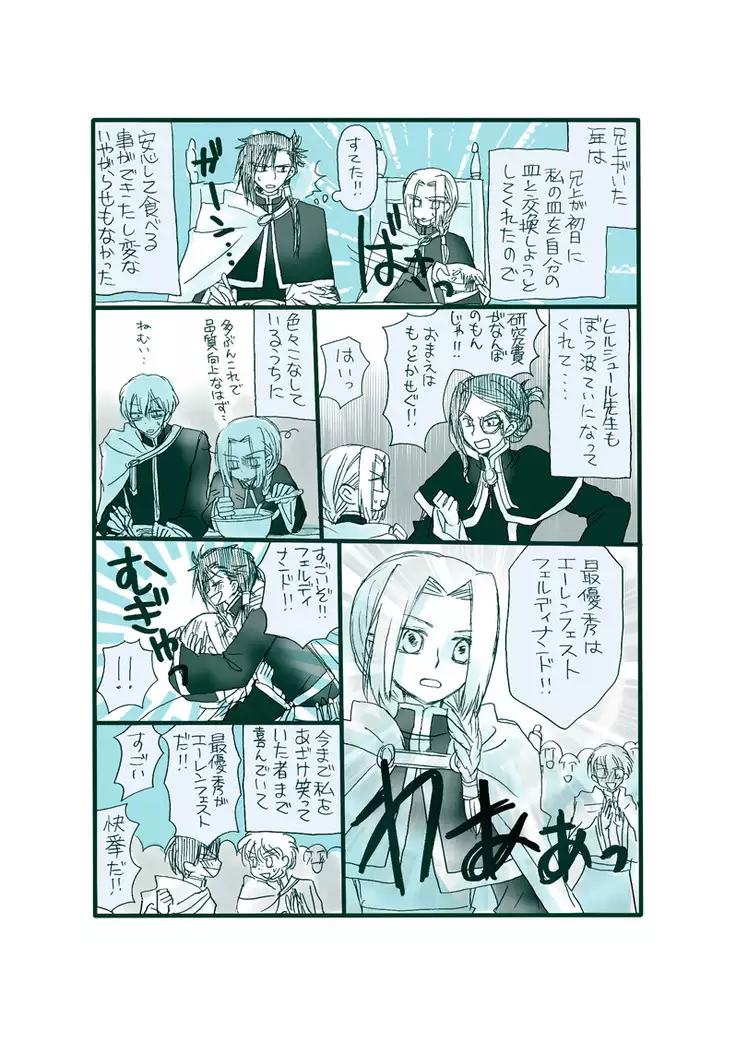 Dark Jimi na フェルジル no Mousou