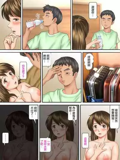 [Kagura Hitsuji] Kaigai Kyoshiki ni Sanretsu Shita Motokare ni Ikikuruwasareru Niizuma -Kouhen- | 被参加海外婚礼的前男友 搞到死去活来的新婚妻子 后篇 [Chinese] [糖分超标汉化组]