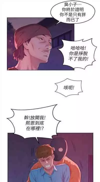 新生日记 1-61 中文翻译(完结)