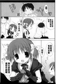 [Rico] Amaenbo | 好愛撒嬌 [Chinese]